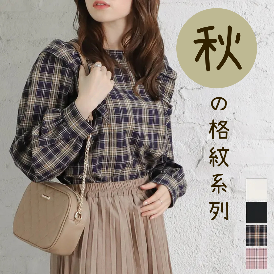 ChiChiStore | 日本女裝– ♥ チチ日本直送女裝♥